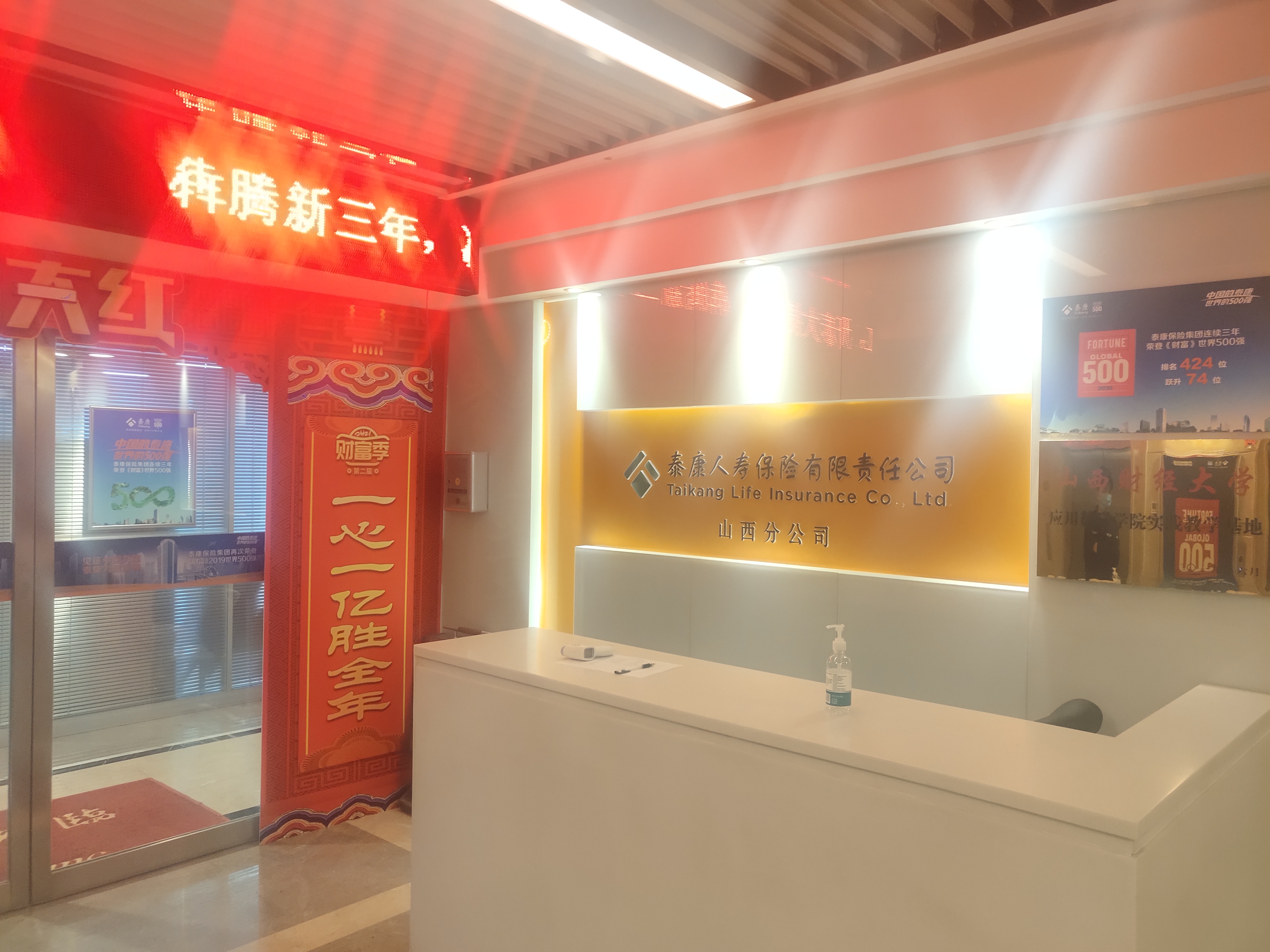 泰康人寿.jpg