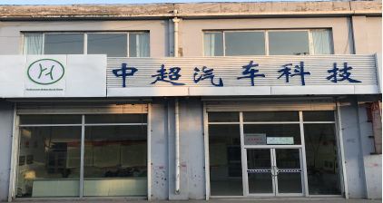 朔州中超汽车.png