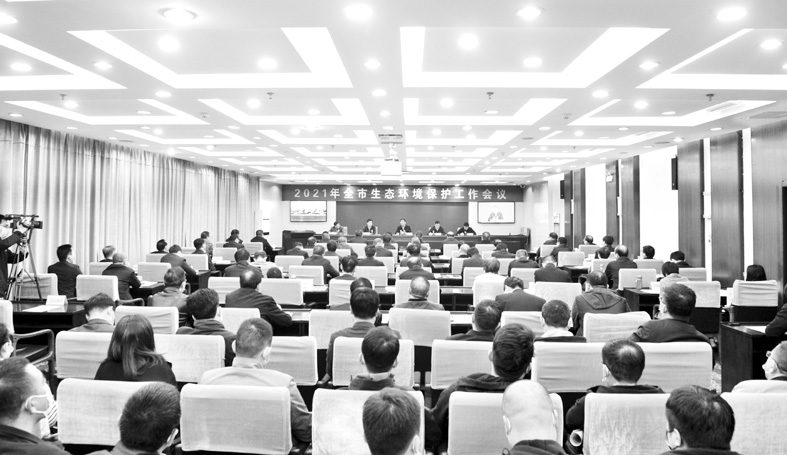 2021年晋城市生态环境保护工作会议召开.jpg